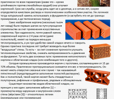 Кирпичные