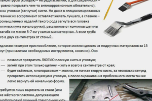 Кисточка