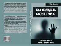 Дизайн и верстка обложки книги (пример)