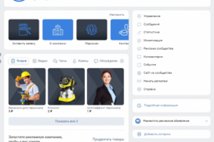 Оформление страницы Вконтакте
