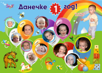 Стенгазета