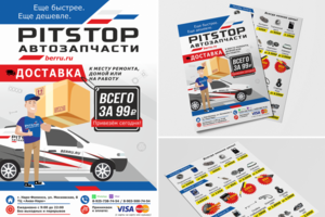 Работа 3565968