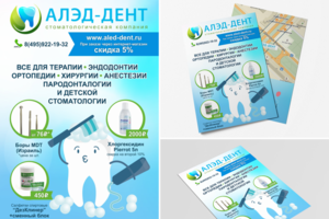 Работа 3567224