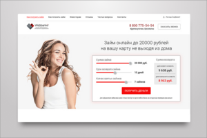 webbankir.com - концепт главной страницы