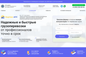 QTS Logistics - доступные грузоперевозки для людей и бизнеса