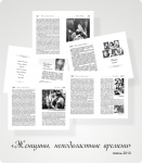 Дизайн и вёрстка книги