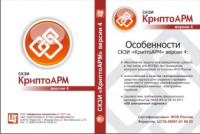 Обложка диска СКЗИ