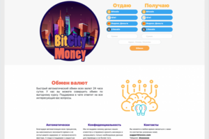 Крипто-Обменник BTC LTC QIWI YANDEX