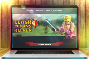 Дизайн сайта игровой тематики [Clash of Clans]