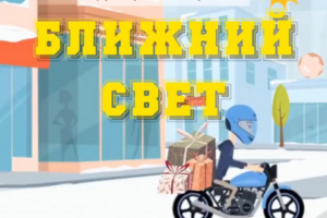 Промо Курьерская доставка