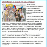 Продающий текст на главную Корпоративы