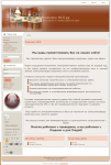 Сайт ремонтной компании