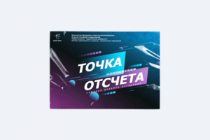 Разработка постера для университета