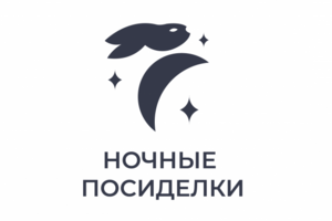 Разработка логотипа "ночные посиделки"
