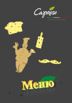 Обложка меню