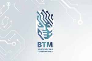 ВТМ - Вологодская телемеханика