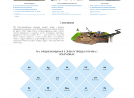 Сайт для НПО Химмаркет