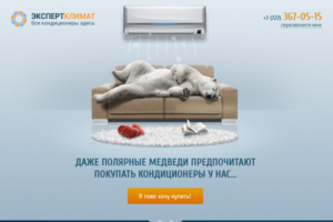 Продажа кондиционеров