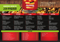 Работа 3002652