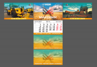 Работа 2660906