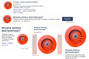 Настройка контекстной рекламы