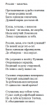 Россия-мамочка.