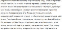 Диплом по современной иностранной литературе.
