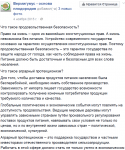 Статья о продовольственной безопасности.