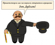 Обучающий ролик для сканд. аукциона