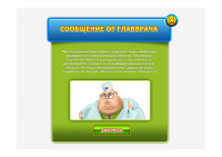 Главврач для игры городская больница