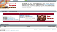 Скандинавский аукцион Killkrisis