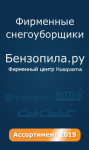 Баннер для Бензопила.ру