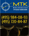 Баннер 2 для МТК