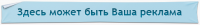 Баннер для Best-lance.ru (Реклама)