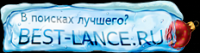Новогодний логотип для Best-lance.ru (2012-2013)