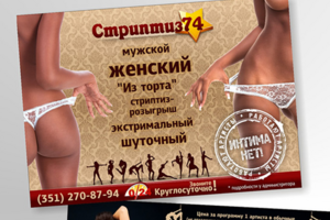 Работа 3148548