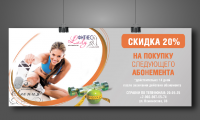 реклама скидок