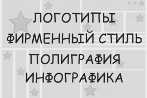 Работа 1584573
