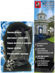 Ритуальные услуги "Ритуал"