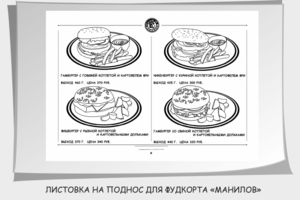Работа 1499494