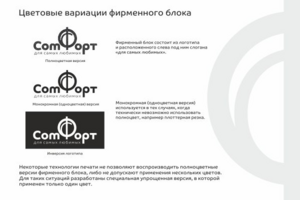 Работа 3594199