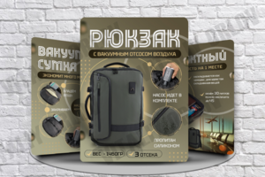 Рюкзак