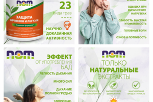 Карточки товара для БАД