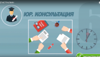 Регистралкин