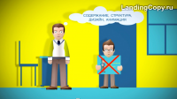 LANDINGcopy