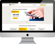 Сайт для партнера компании "BeeLine" (CMS MODX REVO)