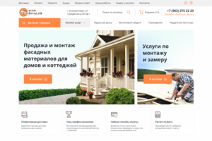 Дизайн интернет-магазина Всем-Фасад.РФ
