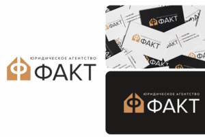 Факт