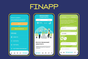 Финграмотность-приложения для обеспечения финансовой грамотности