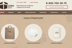 Сайт для комбината бумажных изделий «Кристалл»